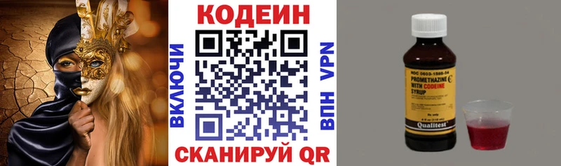 Codein Purple Drank  купить  цена  Брюховецкая 