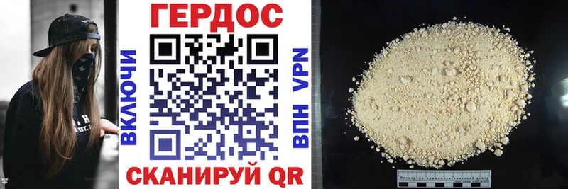 ГЕРОИН хмурый цена Брюховецкая
