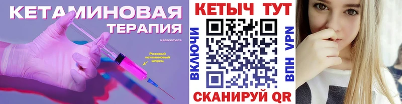 КЕТАМИН ketamine  MEGA ONION  Брюховецкая 