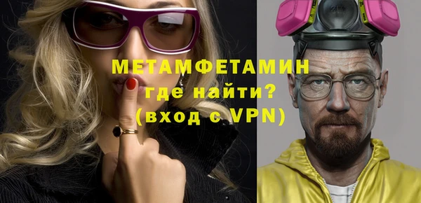 метамфетамин Абинск