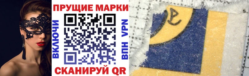 Марки N-bome 1,8мг  Брюховецкая 